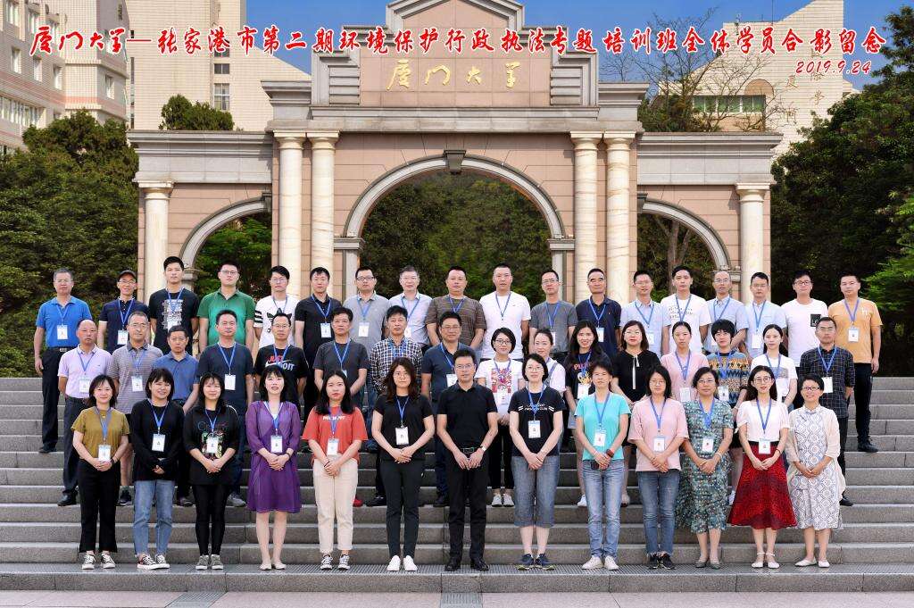 環境保護行政執法專題培訓班
