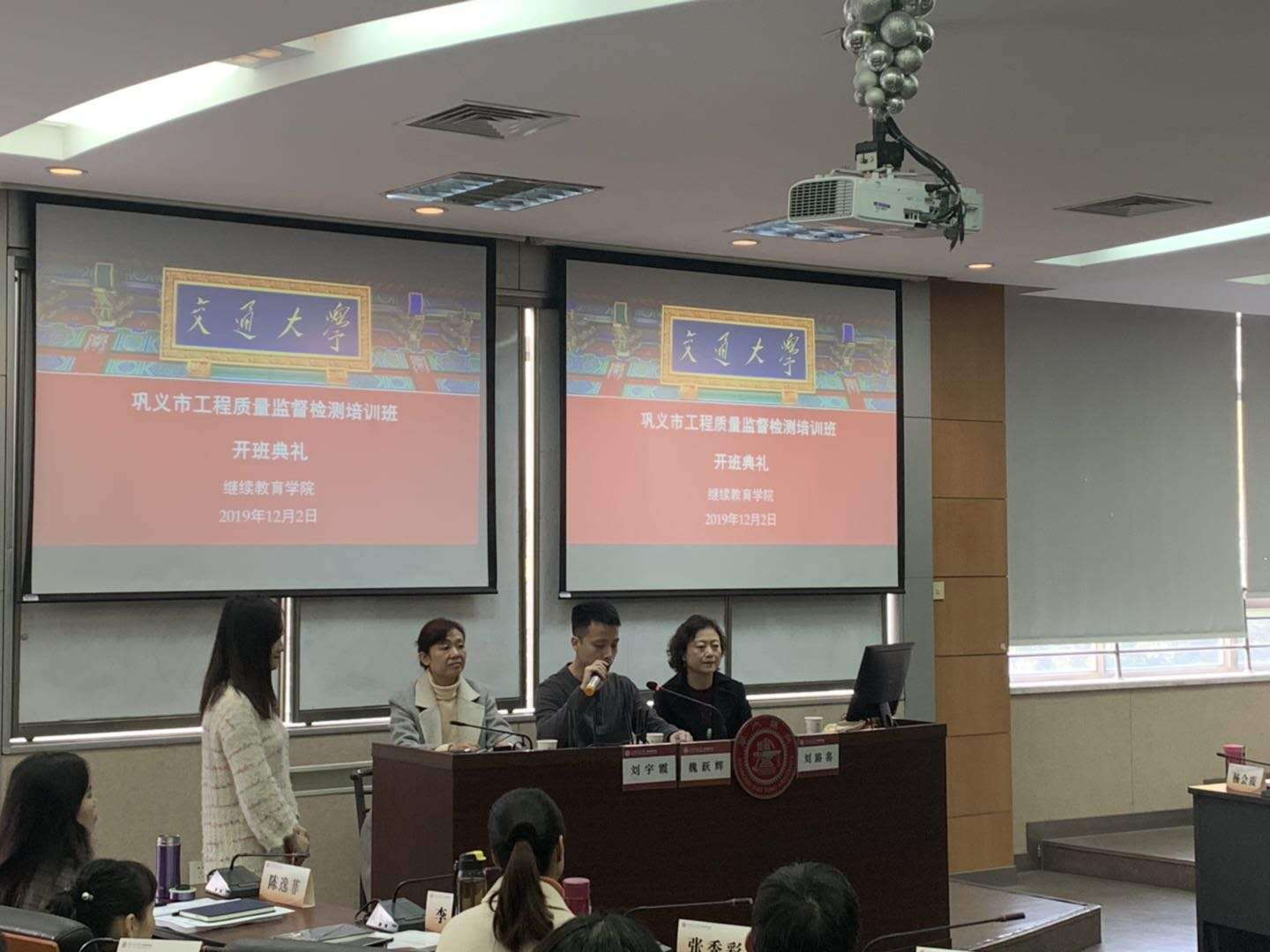 工程質量監督檢測培訓班