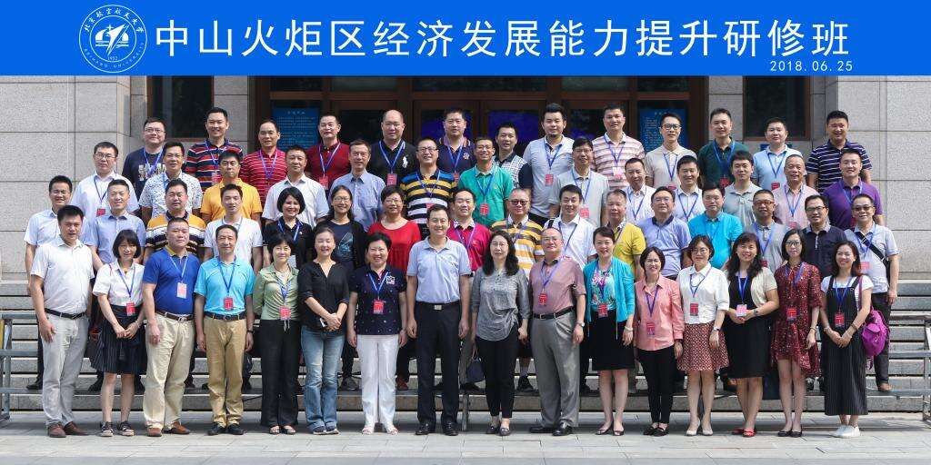 北京航空航天大學公務人員培訓