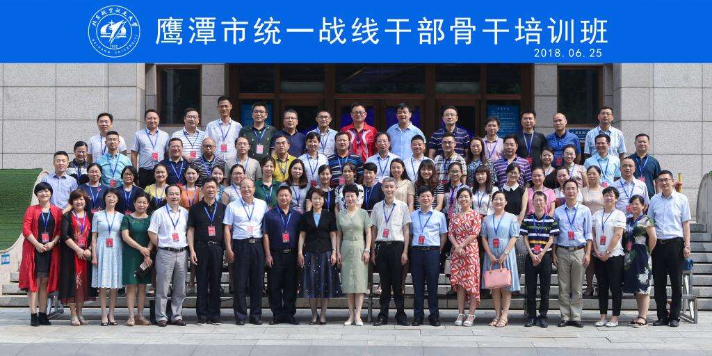 北京航空航天大學公務人員培訓