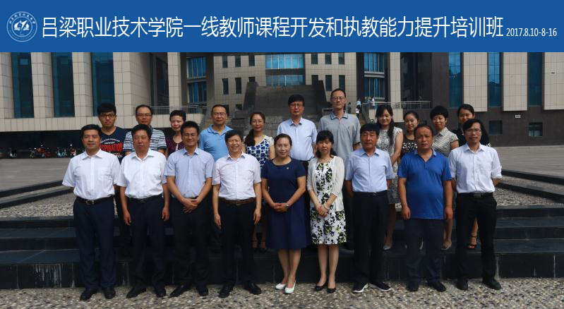 北京航空航天大學公務人員培訓