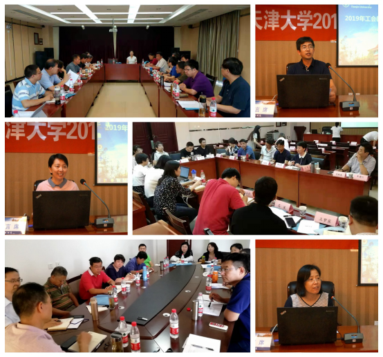 天津大學舉辦2019年工會教代會工作培訓