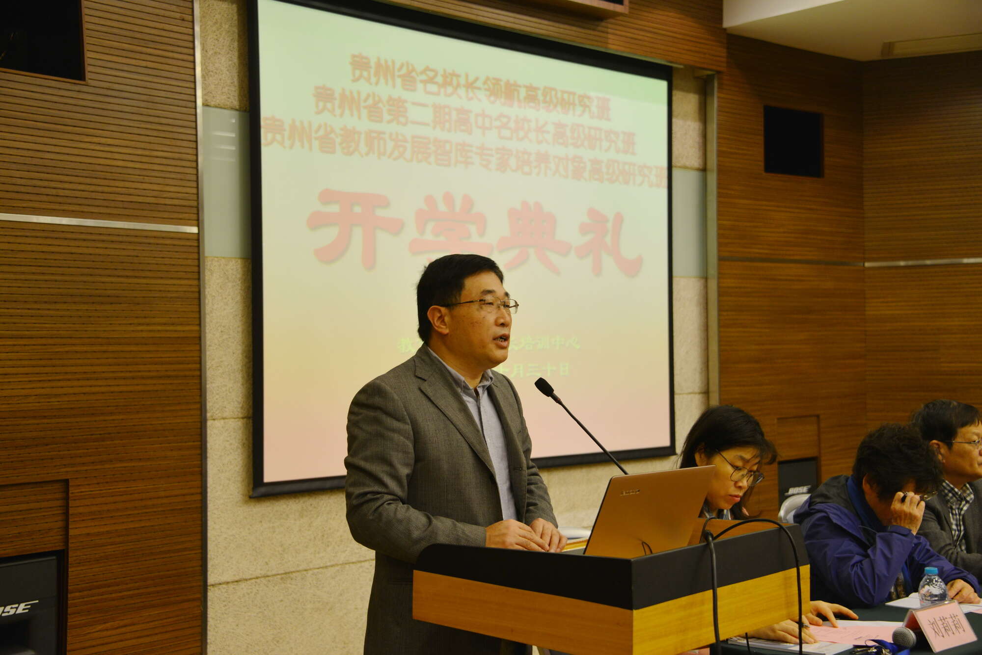 貴州省名校長(zhǎng)高級(jí)研究班、領(lǐng)航及智庫(kù)專家培訓(xùn)班舉行
