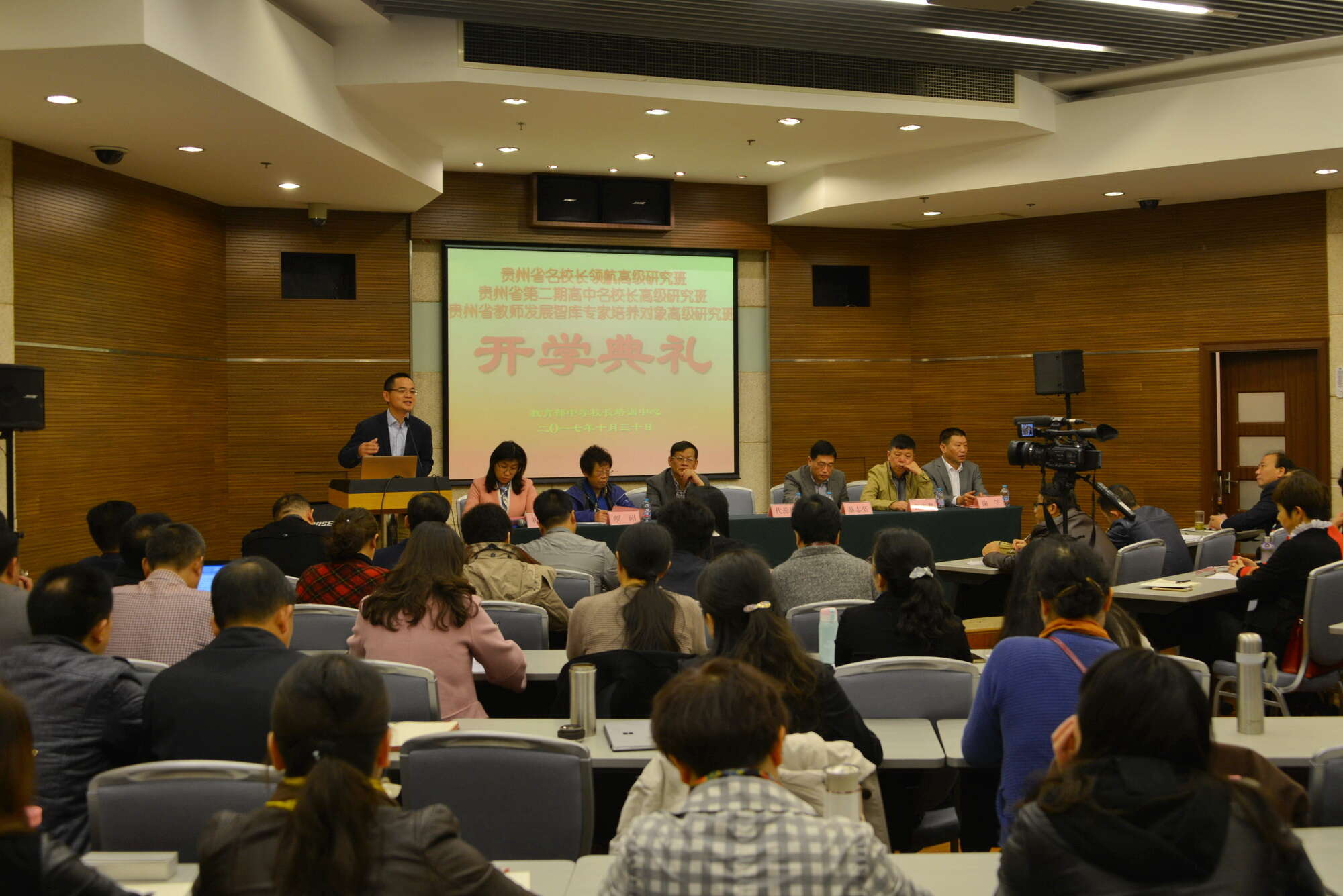 貴州省名校長(zhǎng)高級(jí)研究班、領(lǐng)航及智庫(kù)專家培訓(xùn)班舉行
