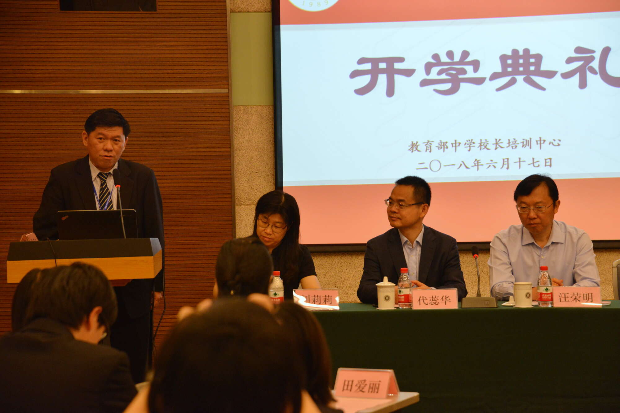 馬來西亞中學校長領導力提升研習班開學典禮舉行
