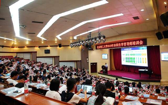 北京理工大學召開2019年本科生學育導師培訓會