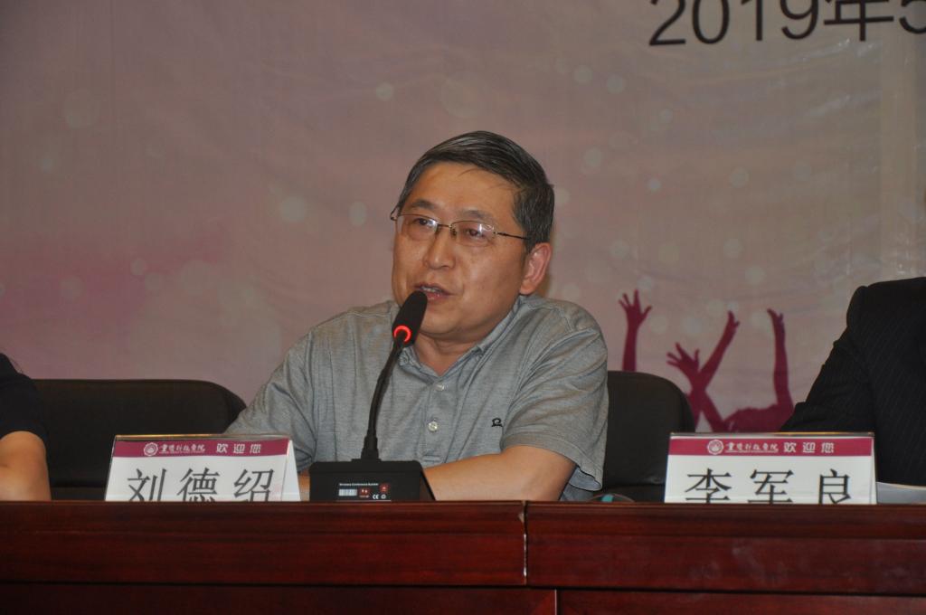 五四表彰大會