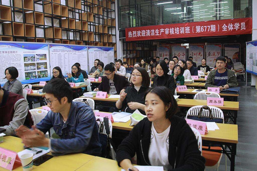 第677期清潔生產審核培訓班在我校順利開班