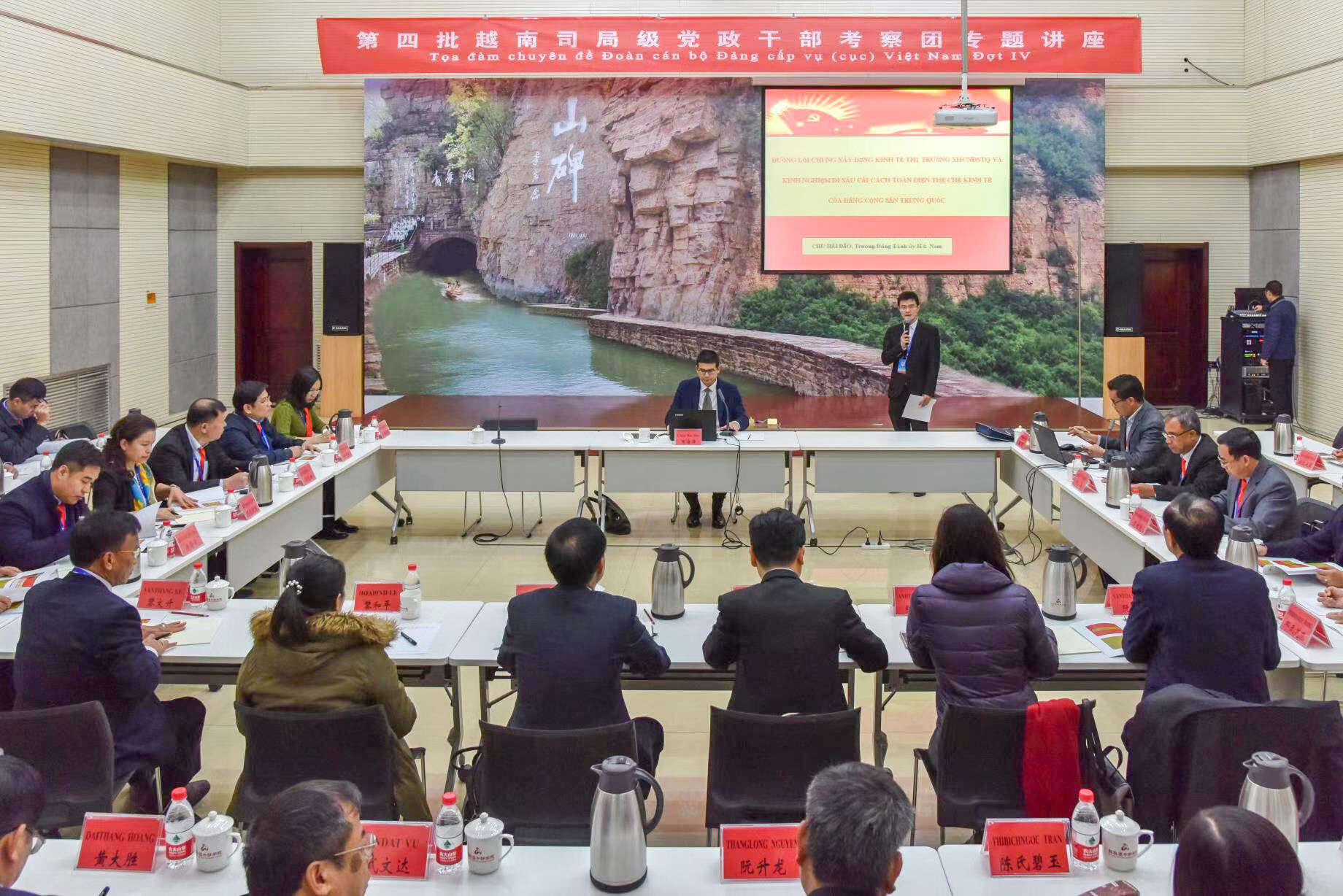 第四批越南司局級黨政公務人員考察團在我院開展研修考察