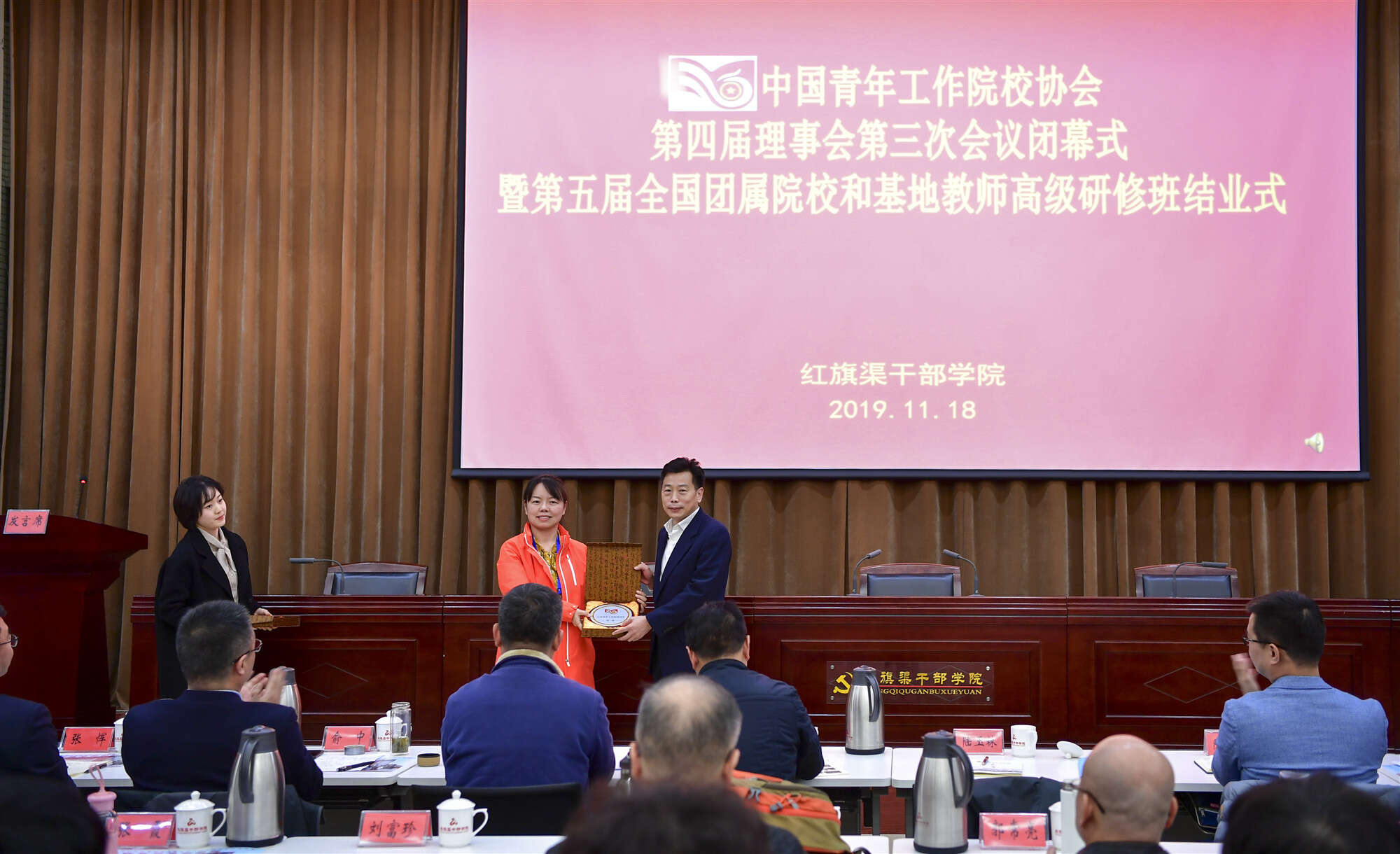 中國青年工作院校協會第四屆理事會第三次會議在我院召開