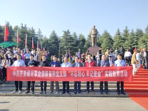 中共開釆設(shè)計事業(yè)部裝備所黨支部實踐教育活動