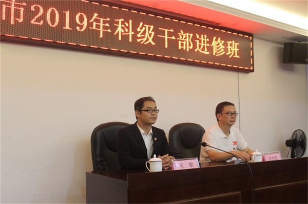 醴陵市2019年科級公務人員進修班