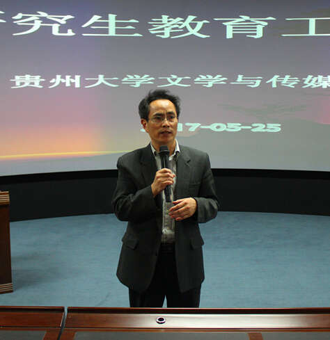 貴州大學文學與傳媒學院副院長劉振寧先生