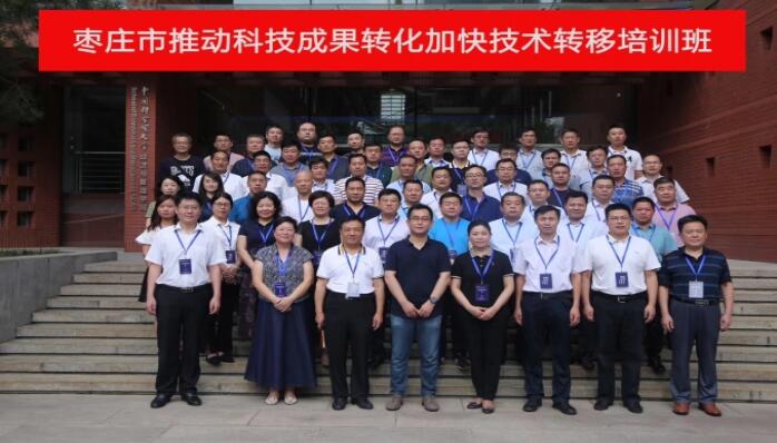 中國科學(xué)院大學(xué)公務(wù)人員培訓(xùn)