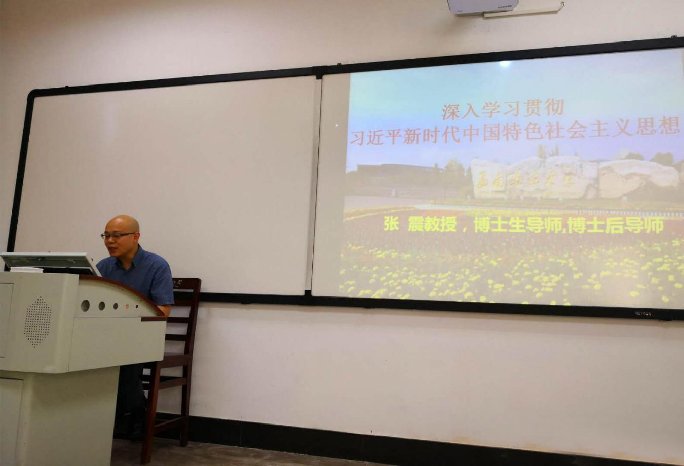 西南政法學公務人員培訓中心