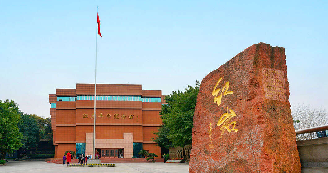 紅巖革命紀(jì)念館.jpg