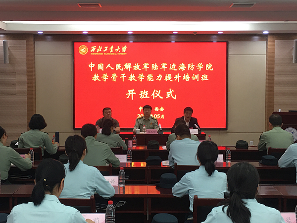 邊海防學院班.png