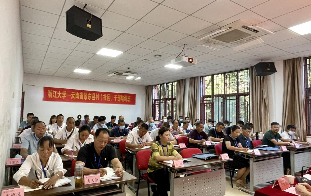 云南省社區(qū)公務(wù)人員培訓(xùn)班在浙江大學(xué)順利開(kāi)班