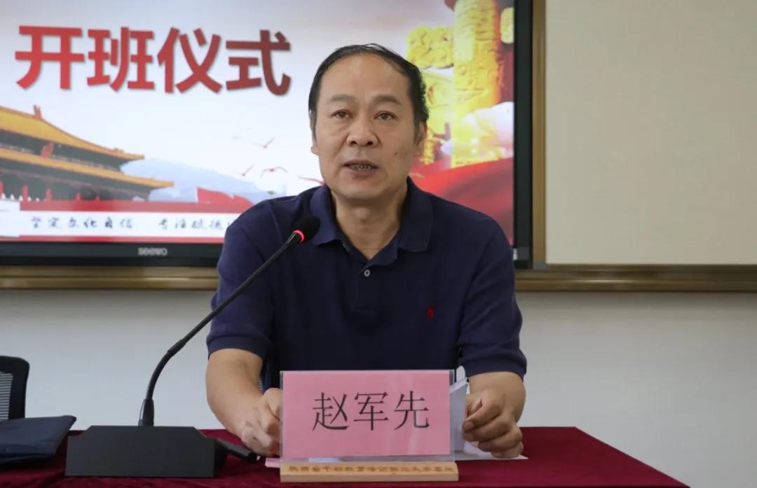 陜西省天然氣股份有限公司公務人員專題培訓班(第二期)趙軍先致辭 陜西省天然氣股份有限公司公務人員專題培訓班(第二期)趙軍先致辭