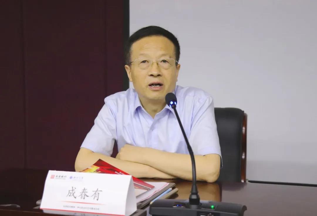 長(zhǎng)安銀行中層管理人員專題培訓(xùn)班（一期）成春有主持
