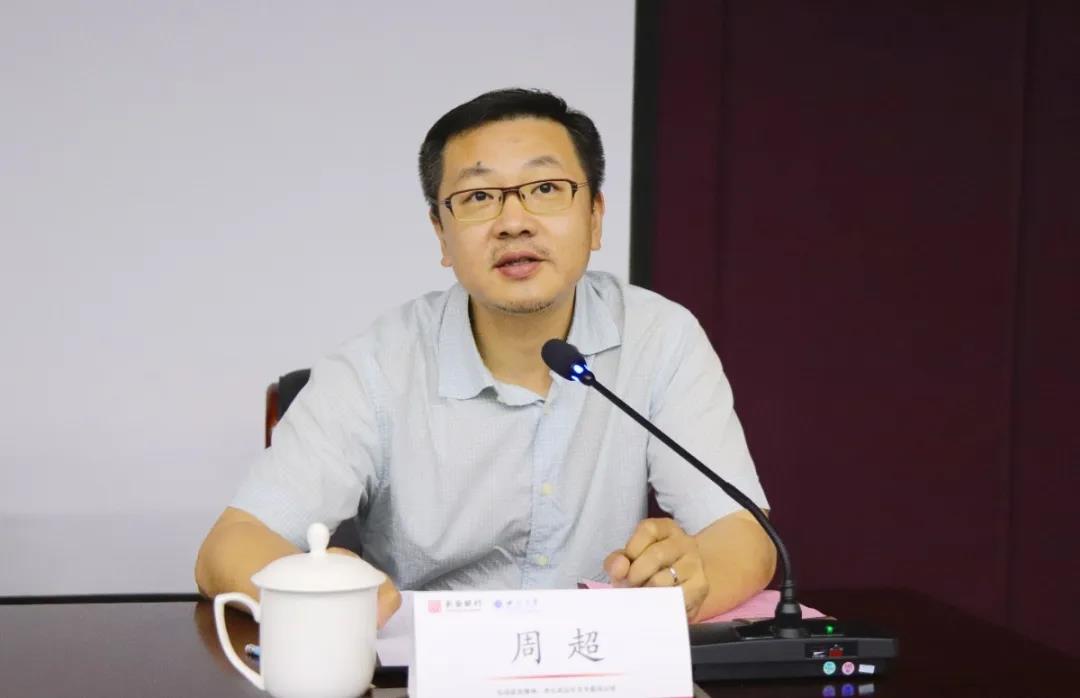 長(zhǎng)安銀行中層管理人員專題培訓(xùn)班（一期）周超致辭