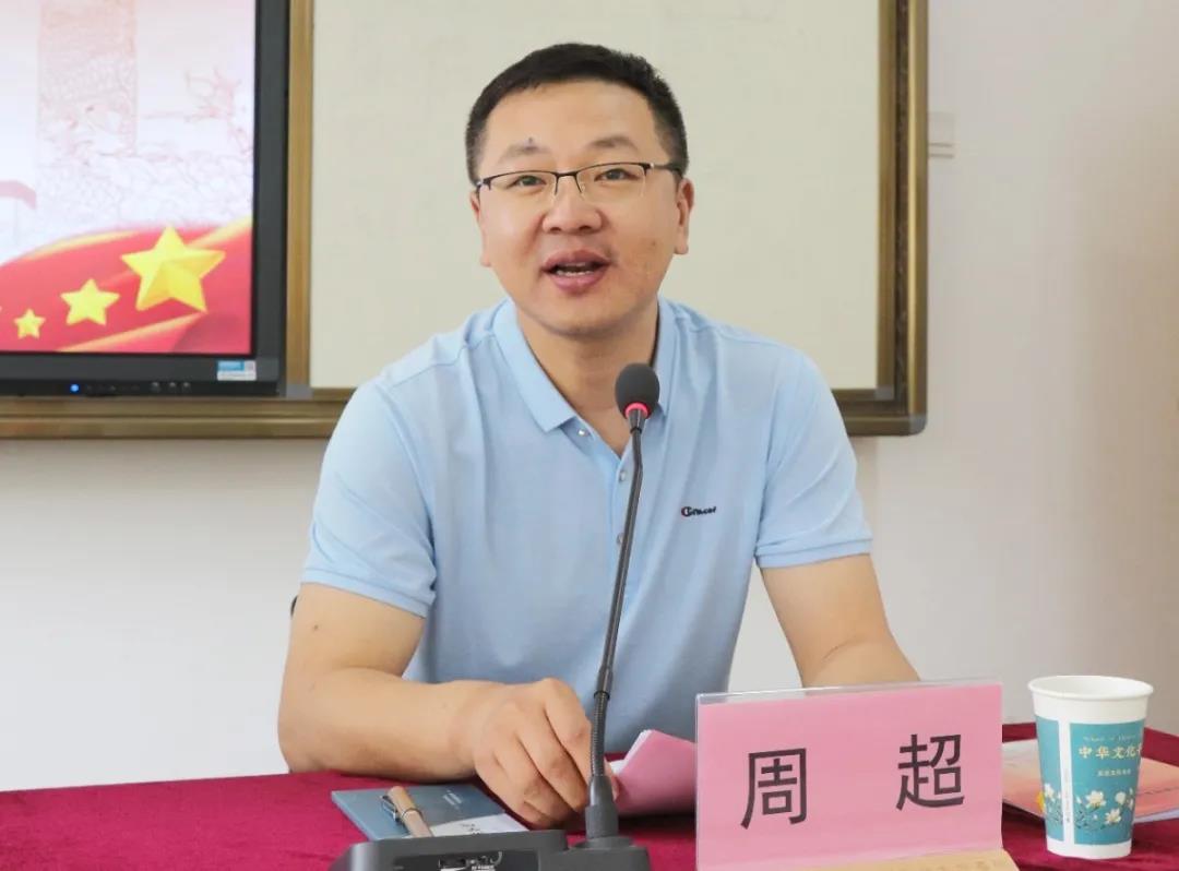2020年茂名市教育系統基層黨組織書記示范培訓班周超致辭