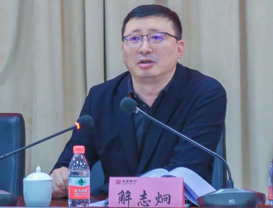 西北大學(xué)舉辦長安銀行2020年業(yè)務(wù)條線培訓(xùn)會議