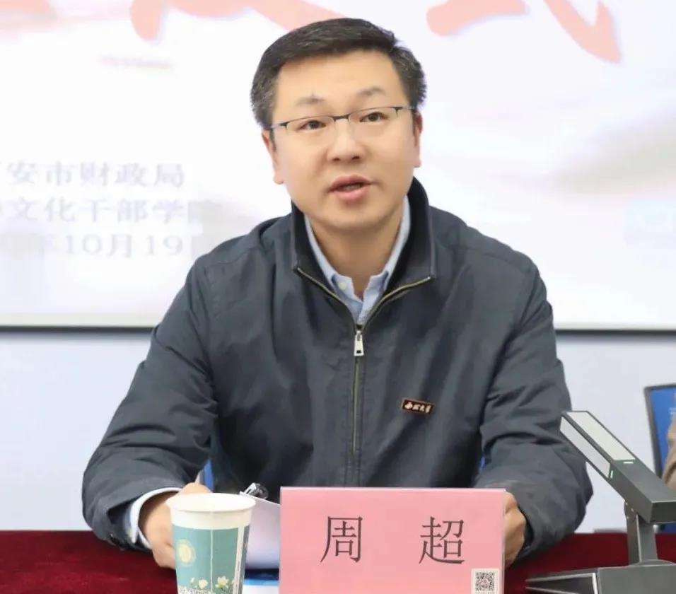 2020年全市財政系統業務骨干綜合能力提升班開班周超致辭
