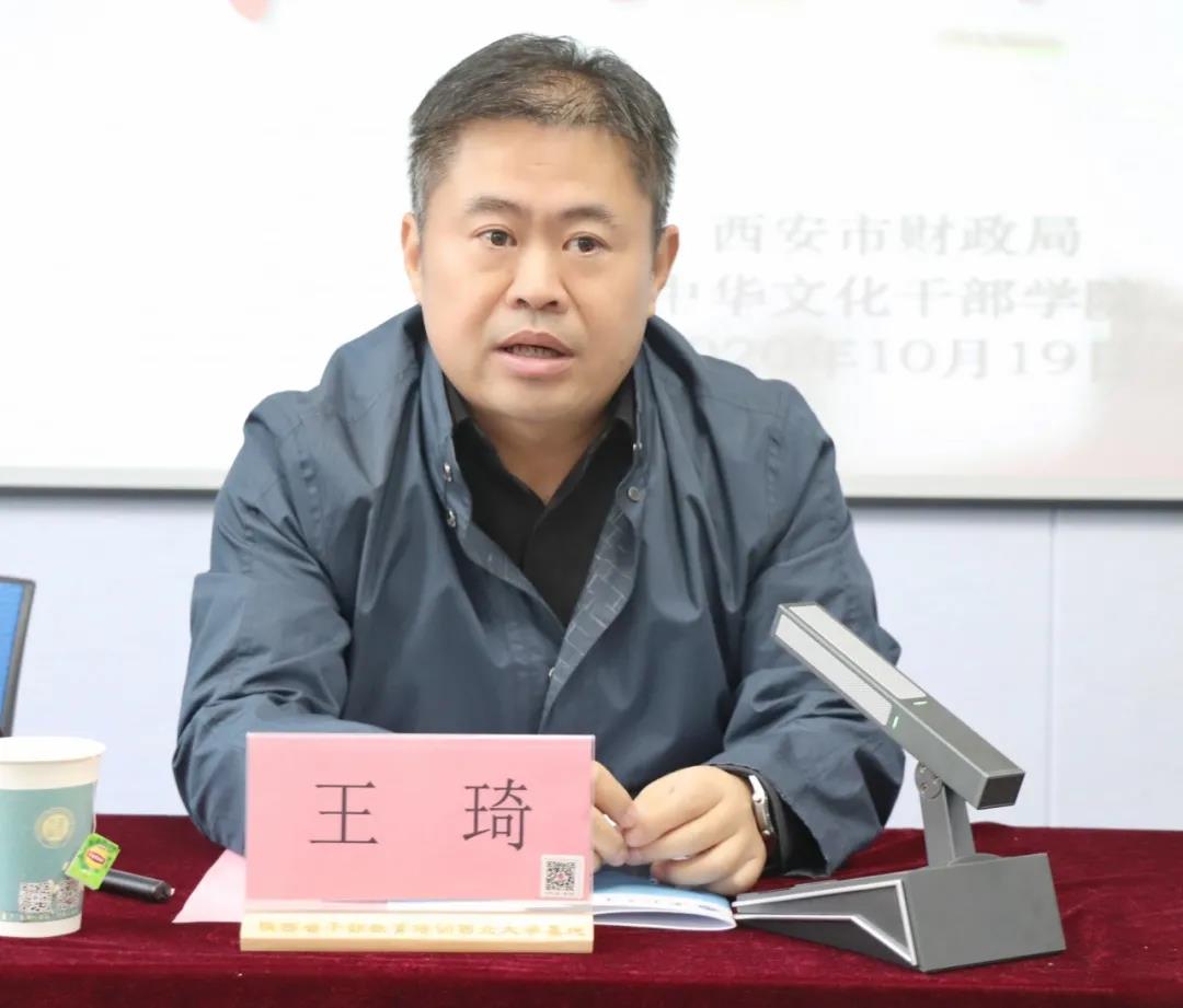 2020年全市財政系統業務骨干綜合能力提升班開班王琦講話