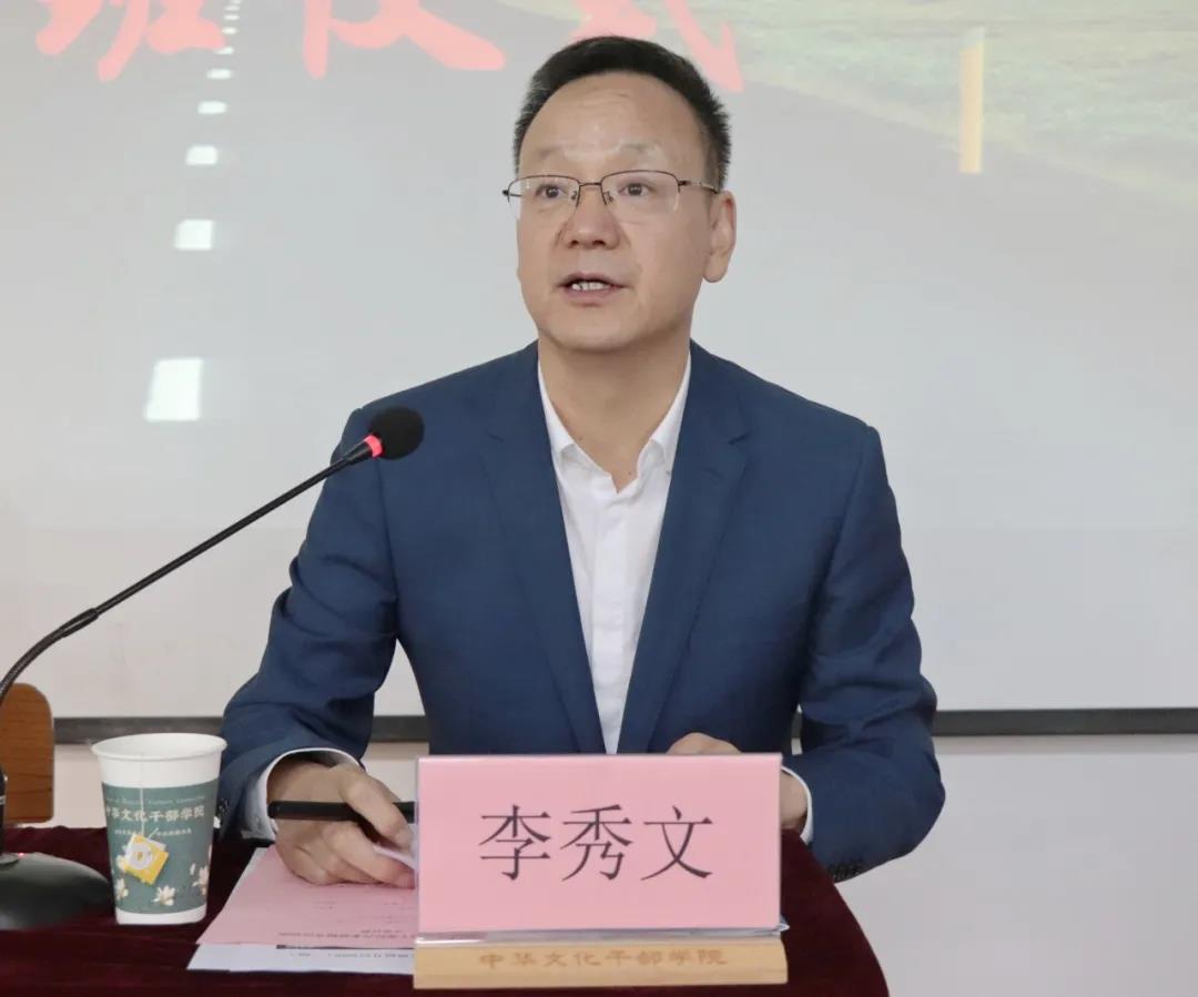 咸陽市公路局公務人員綜合素質提升培訓班開班李秀文講話 咸陽市公路局公務人員綜合素質提升培訓班開班李秀文講話