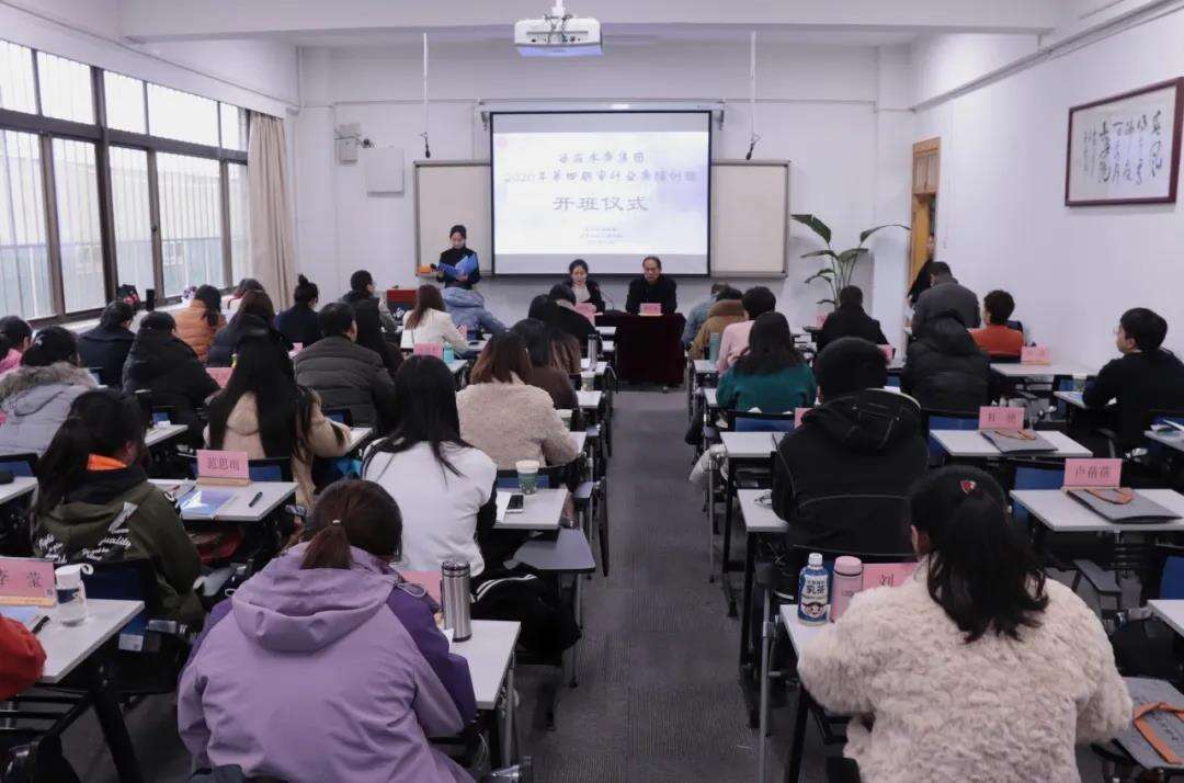 西安水務集團2020年第四期審計業務培訓班開班會場