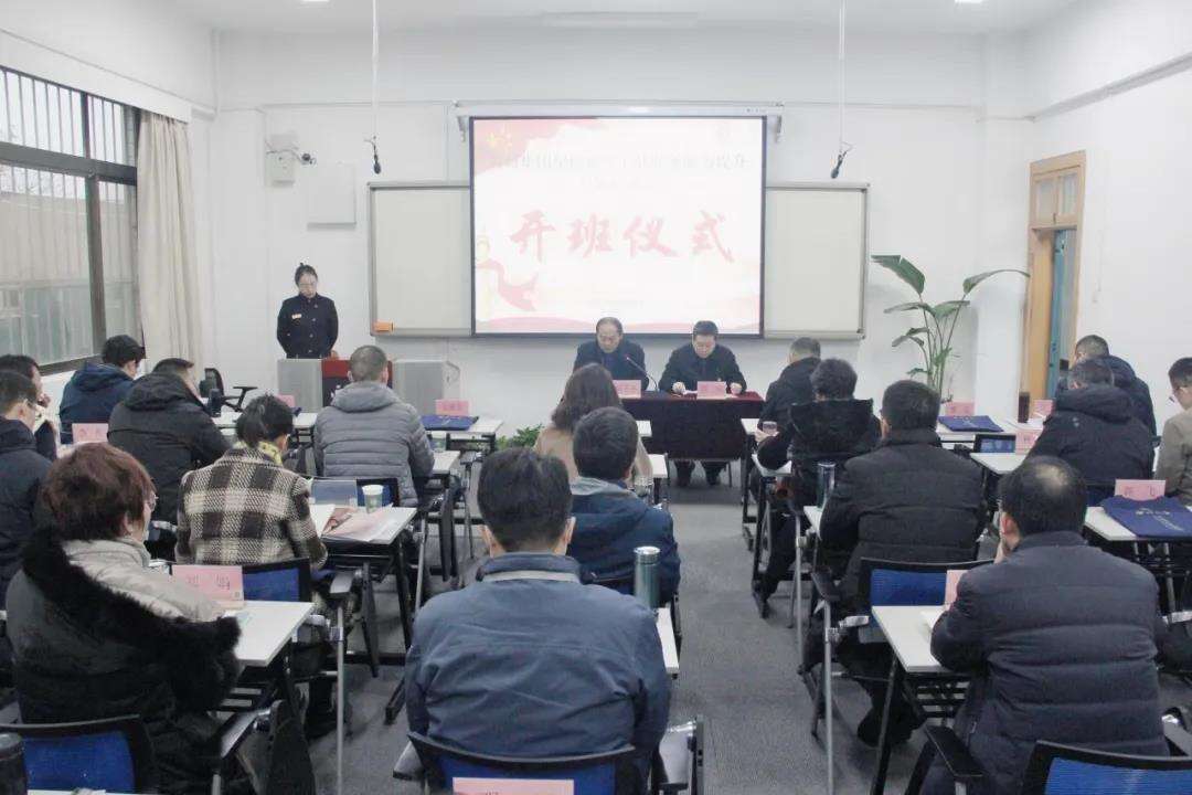 高科集團紀檢系統公務人員業務能力提升專題培訓班開班開班儀式