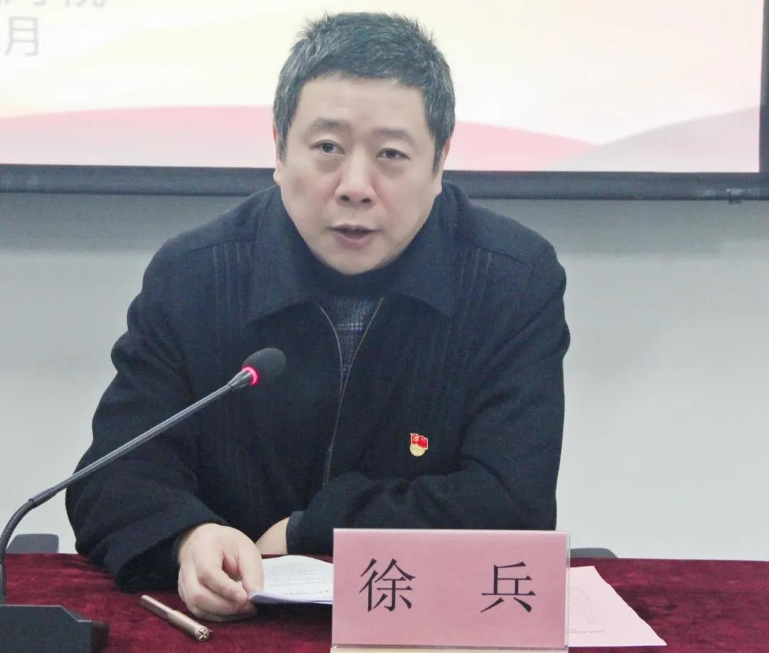 高科集團紀檢系統公務人員業務能力提升專題培訓班開班開班徐兵講話