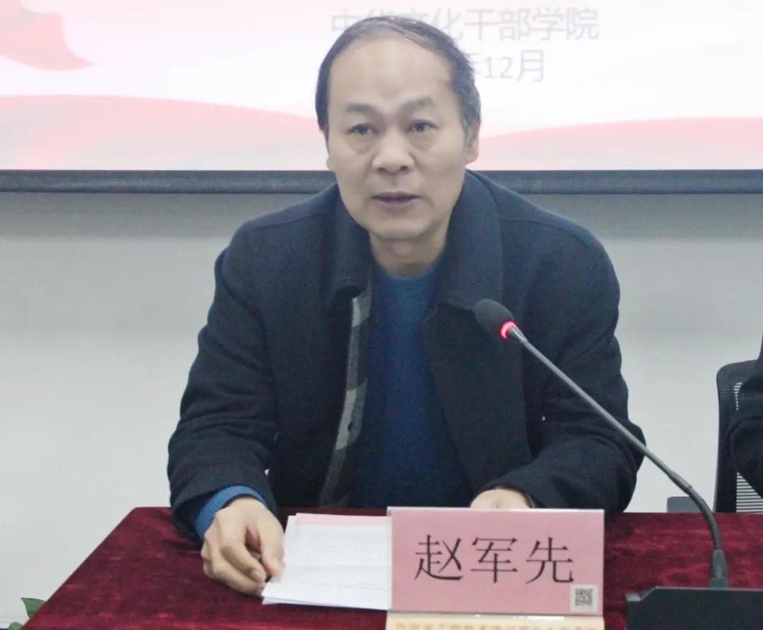 高科集團紀檢系統公務人員業務能力提升專題培訓班開班開班趙軍先致辭
