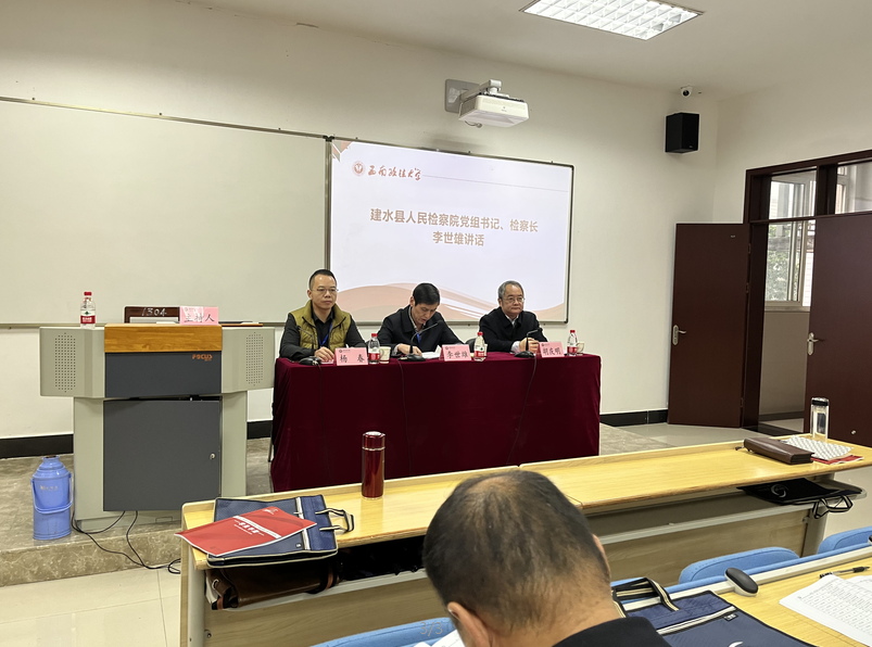“建水、屏邊縣人民檢察院公務人員素質能力提升培訓班”在沙坪壩校區舉辦
