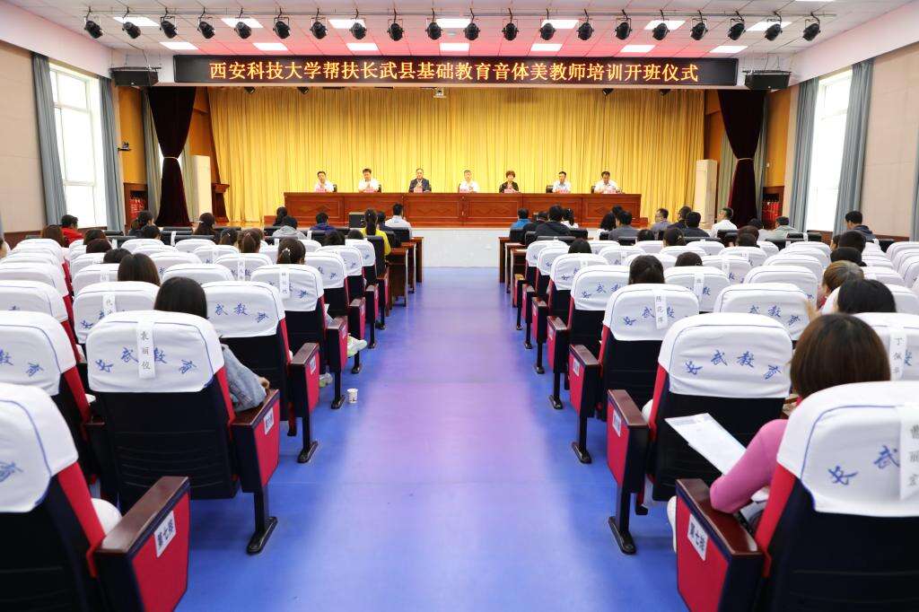 長武縣舉辦基礎教育音體美教師培訓班開班儀式