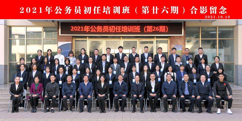 甘肅省第26、27期公務員初任培訓班開班儀式在甘肅政法大學舉行