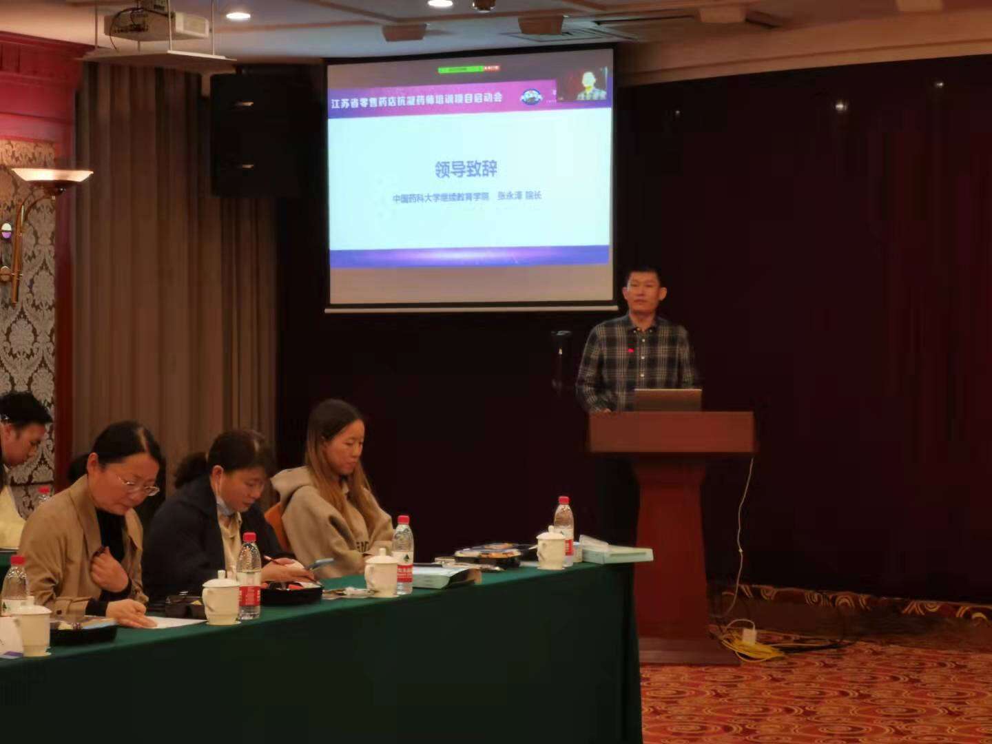 中國藥科大學舉行2021年江蘇省零售藥店抗凝藥師培訓班開班典禮