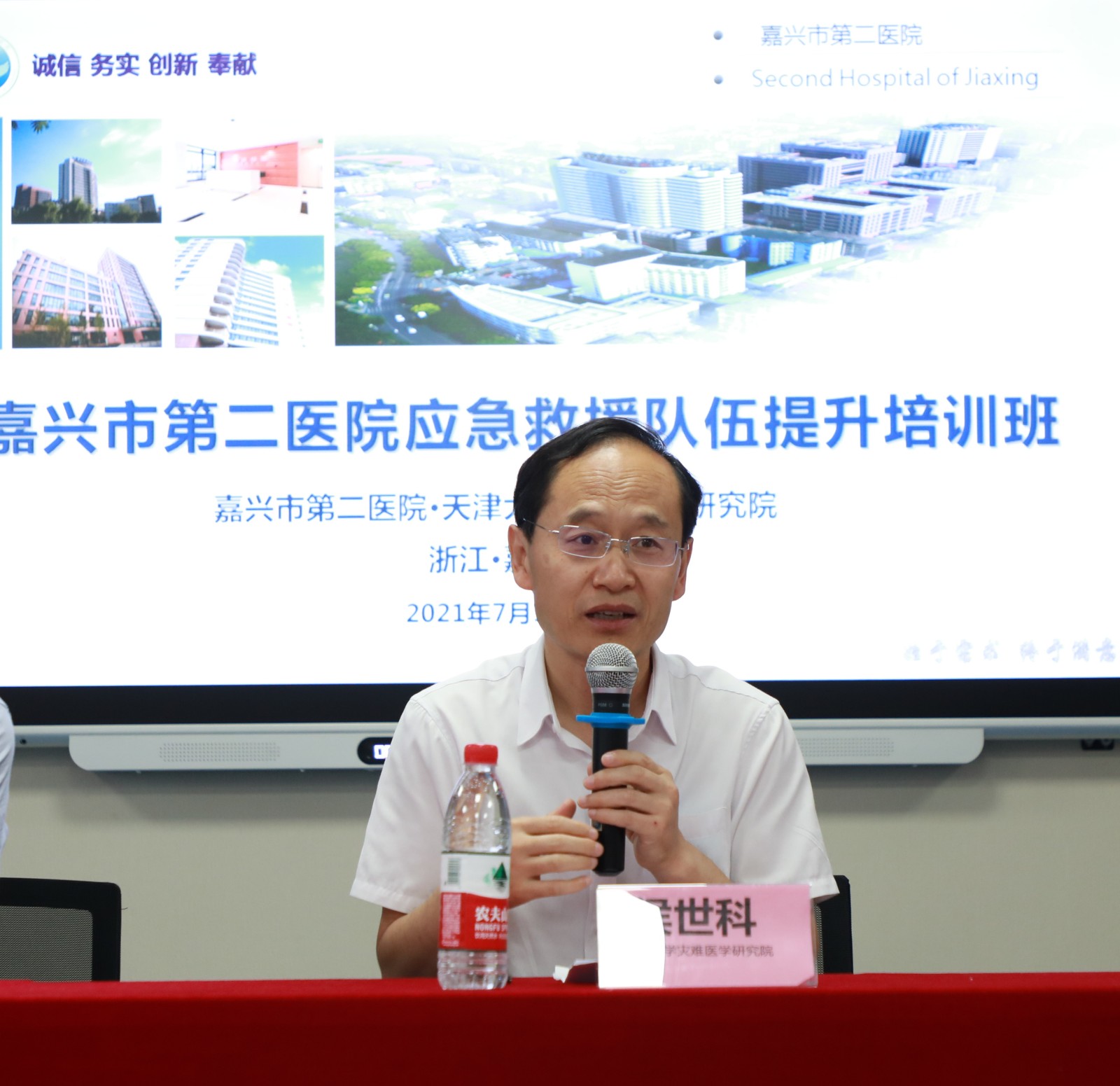 浙江省嘉興市第二醫院應急救援隊伍能力提升培訓班圓滿結業
