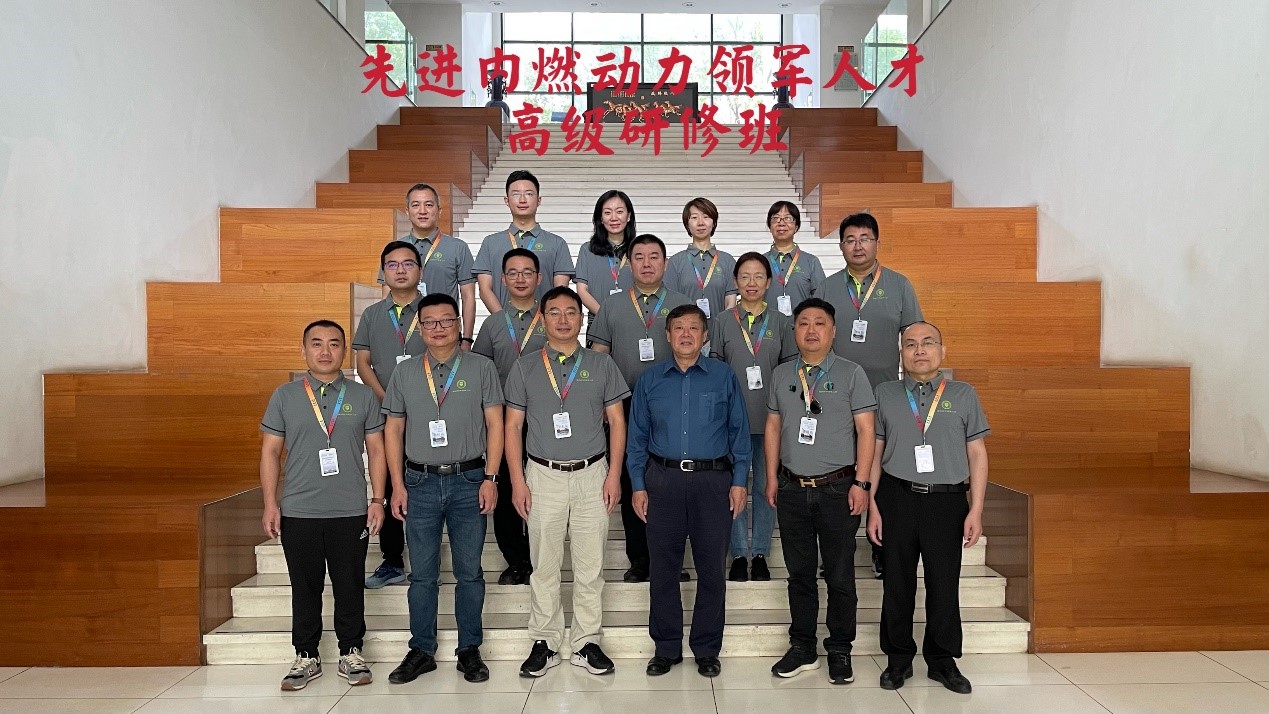 天津大學舉辦先進內燃動力領軍人才高級研修班