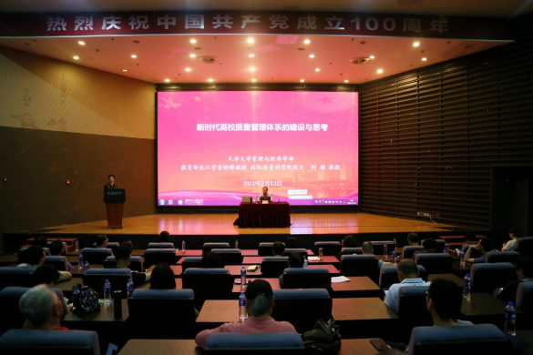 天津財經大學舉辦處級公務人員三天集中培訓