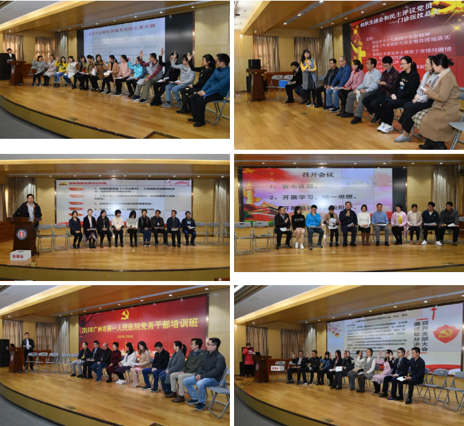 廣州市第一人民醫院2019年黨務公務人員培訓班圓滿落幕