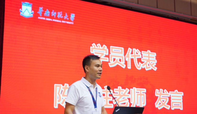 廣東省中小學(xué)“百千萬人才培養(yǎng)工程”華南師范大學(xué)培養(yǎng)項(xiàng)目正式開班