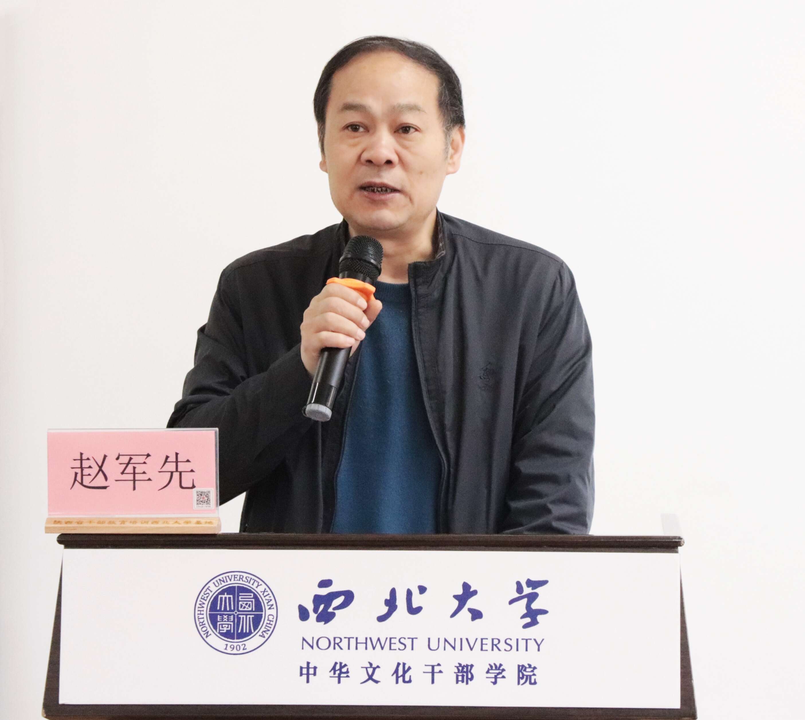 夢(mèng)回千年，知行長(zhǎng)安|周秦漢唐與大國(guó)崛起專(zhuān)題研修班在西北大學(xué)開(kāi)班