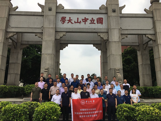新疆維吾爾自治區交通運輸廳系統縣處級領導公務人員黨史學習教育培訓班順利舉辦 新疆維吾爾自治區交通運輸廳系統縣處級領導公務人員黨史學習教育培訓班順利舉辦