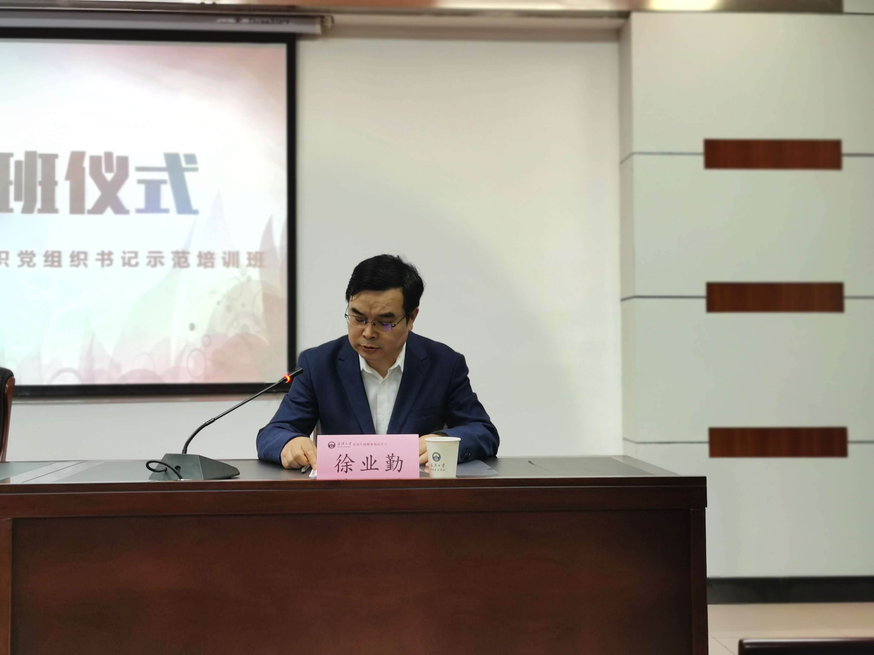武漢大學(xué)承辦的陜西省社會(huì)組織黨組織書記示范培訓(xùn)班順利開班