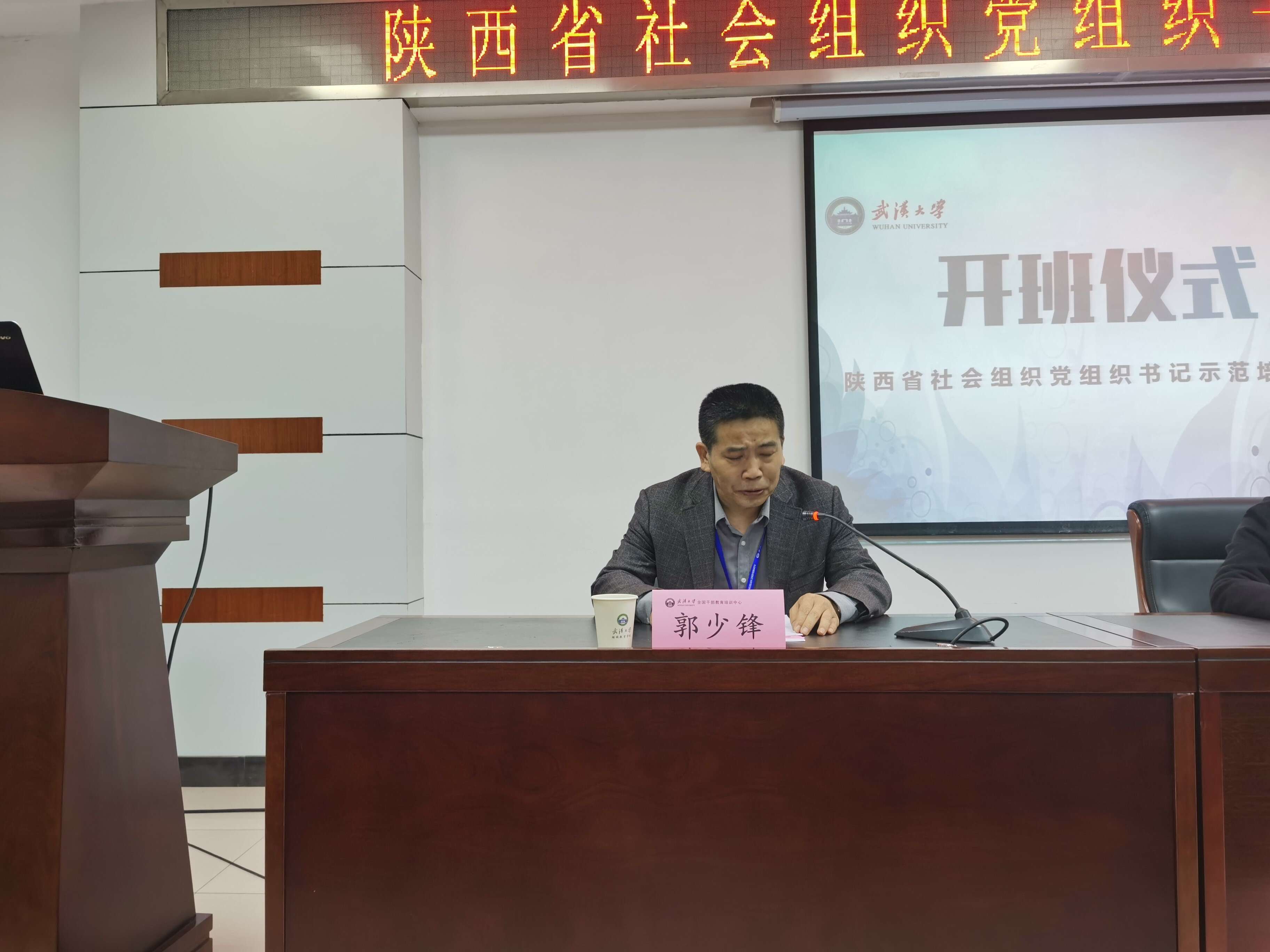 武漢大學(xué)承辦的陜西省社會(huì)組織黨組織書記示范培訓(xùn)班順利開班