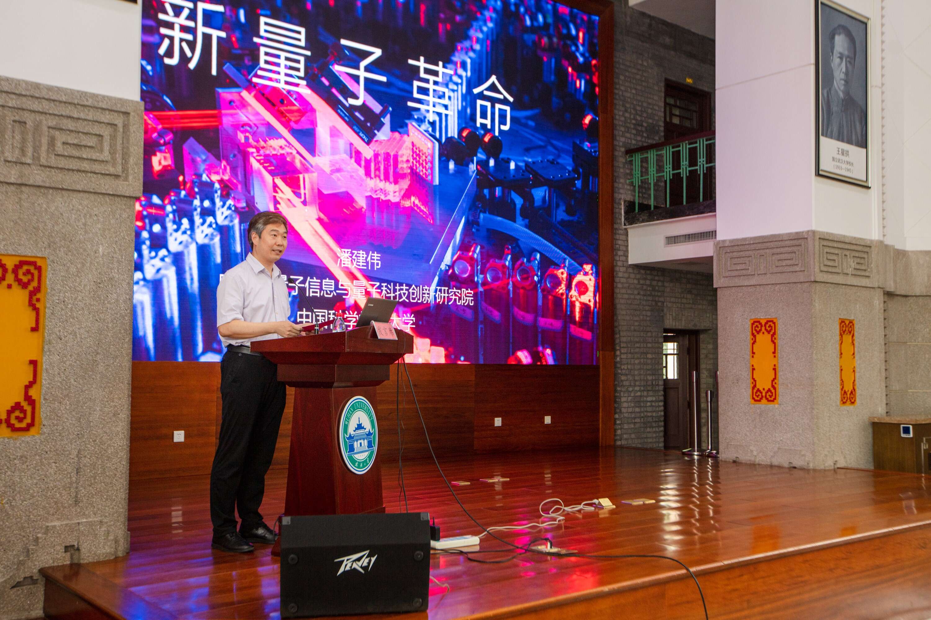 武漢大學協辦的教育部高校青年教師國情教育研修班（第二期）圓滿結束