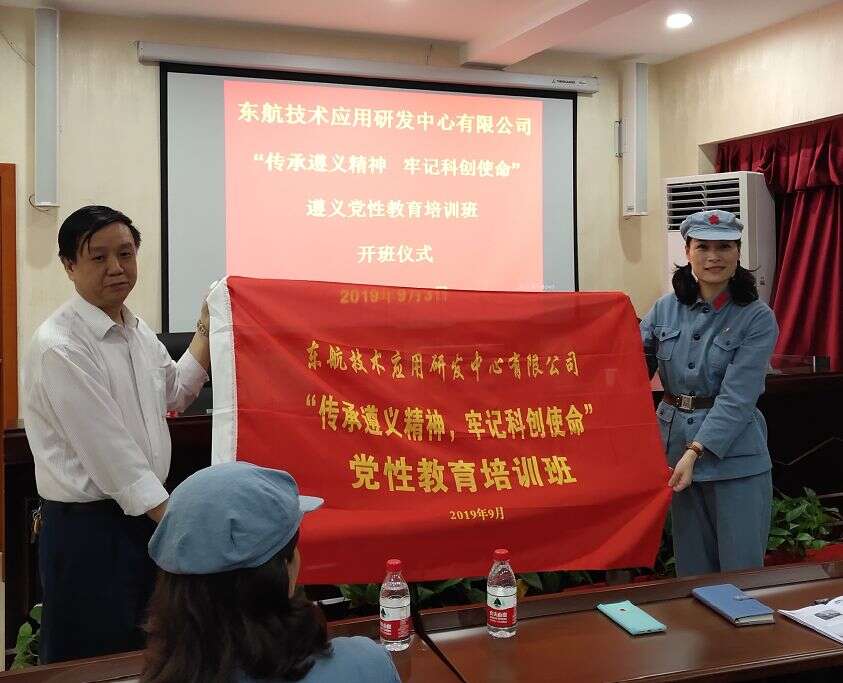東航技術研發中心黨性教育培訓
