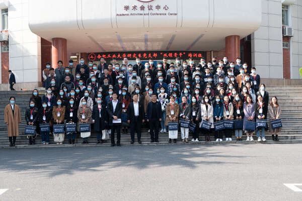 合肥工業(yè)大學(xué)2021年研究生黨支部“雙領(lǐng)骨干”培訓(xùn)班專題輔導(dǎo)開講